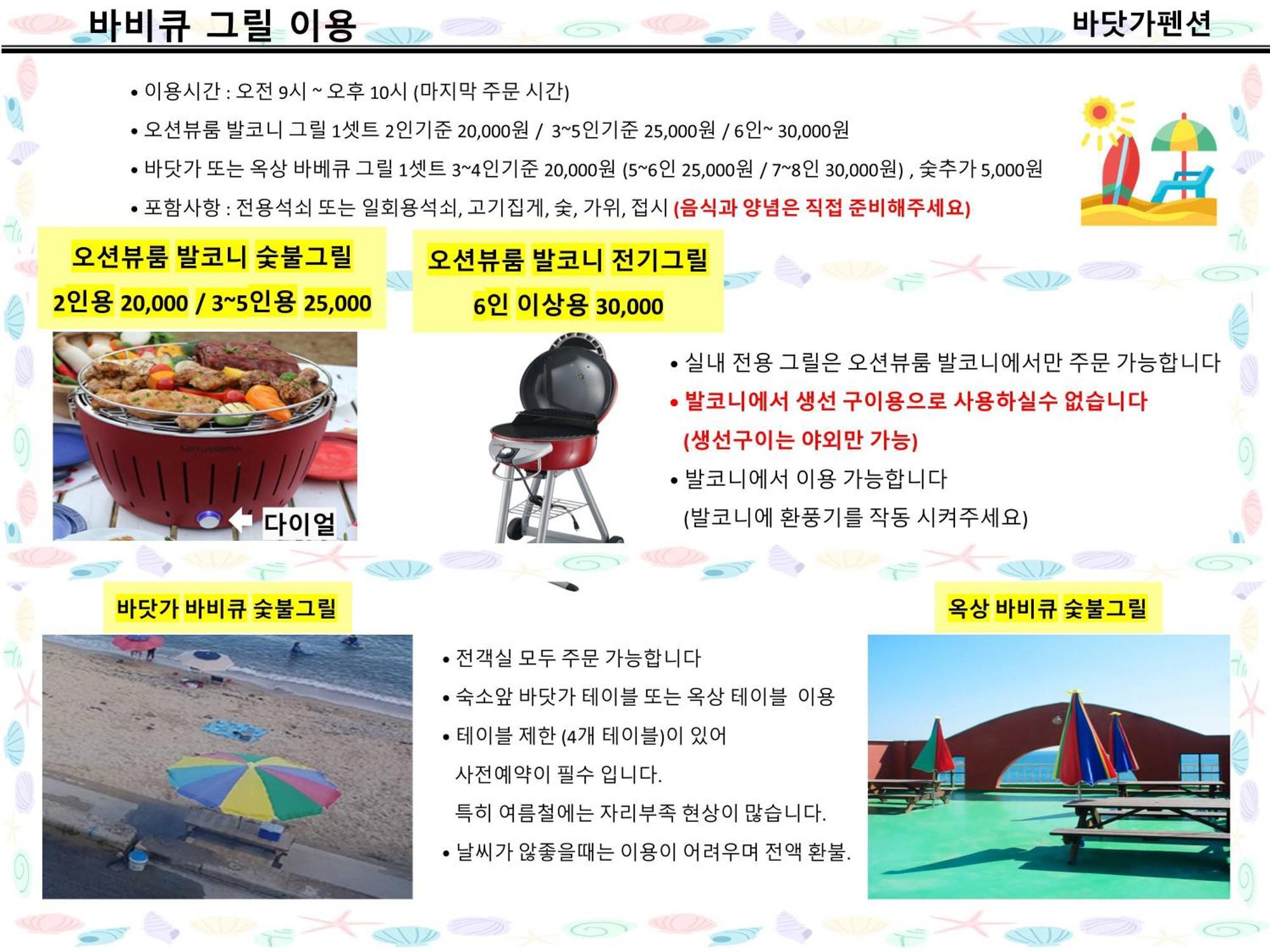 Seaside Pension Goseong  Eksteriør billede